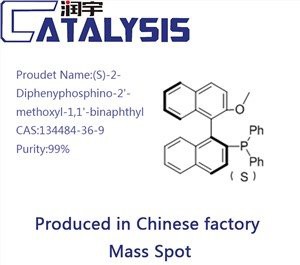 (S)-2-Diphenyphosphino-2'-methoxyl-1,1'-binaphthyl